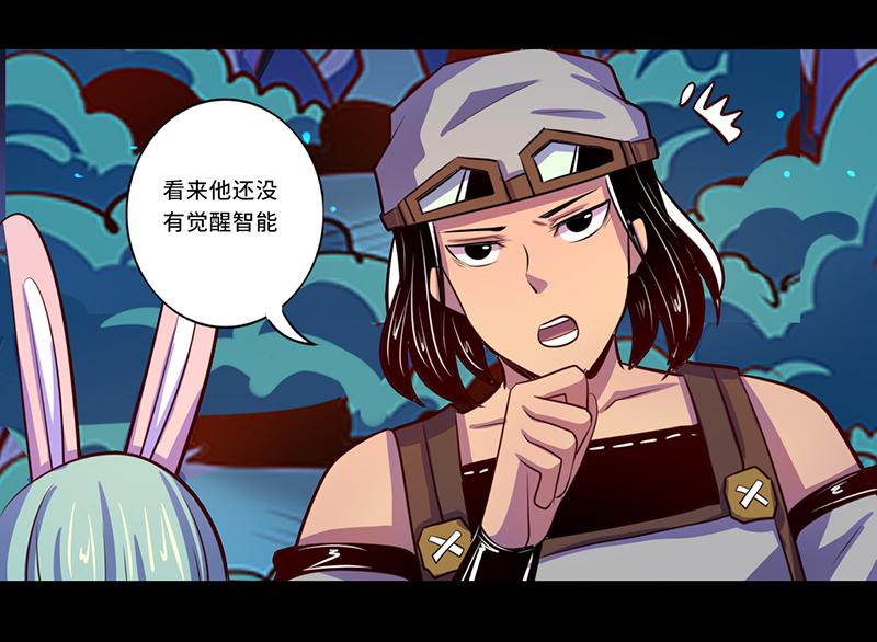 《我是个假的npc》第102话 第45页