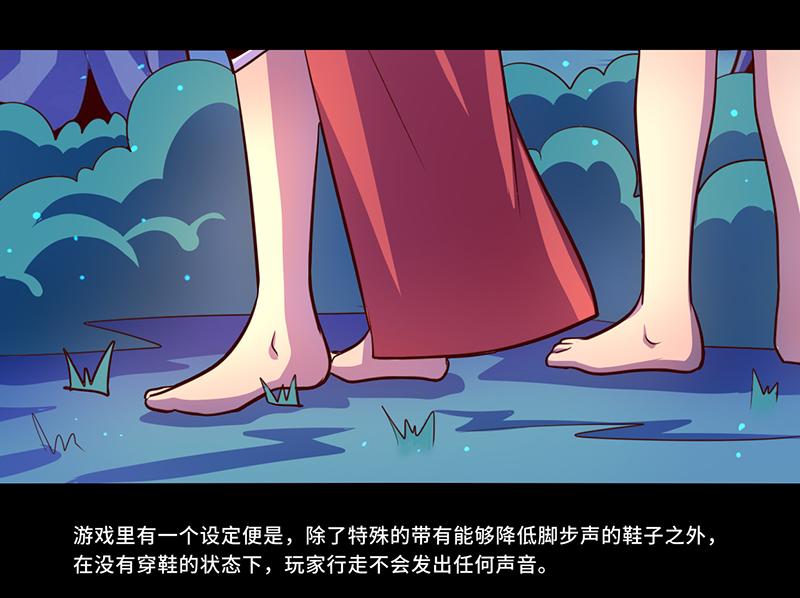 《我是个假的npc》第102话 第4页