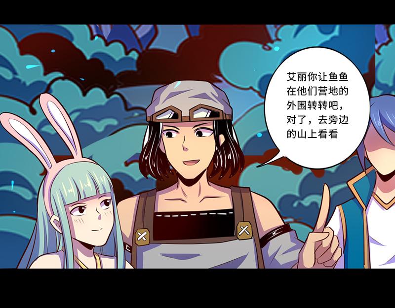 《我是个假的npc》第102话 第50页