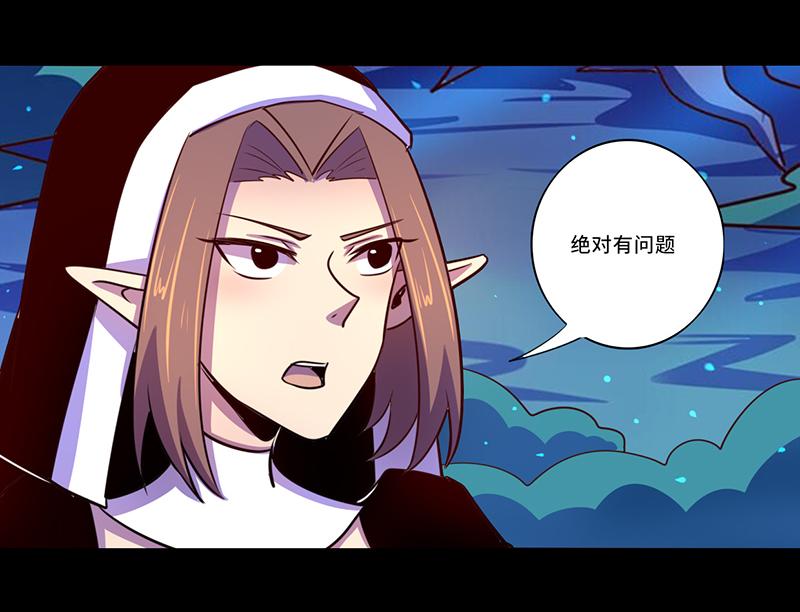 《我是个假的npc》第102话 第6页