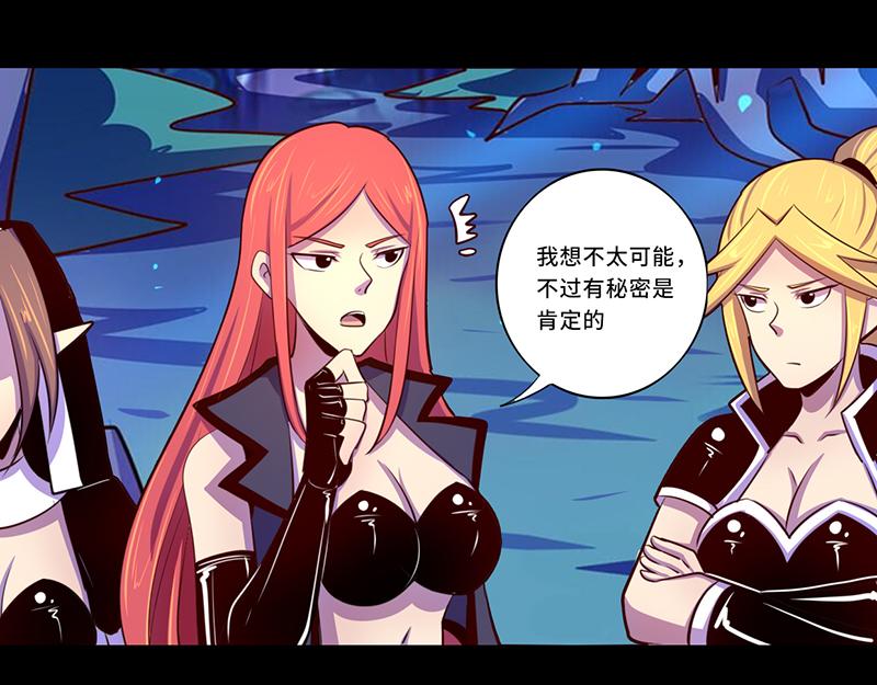 《我是个假的npc》第102话 第9页