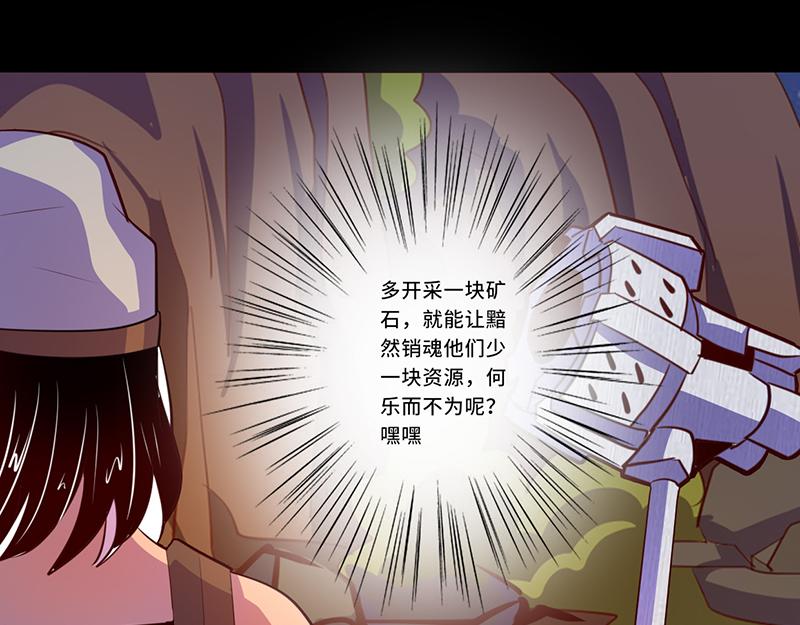 《我是个假的npc》第104话 第11页