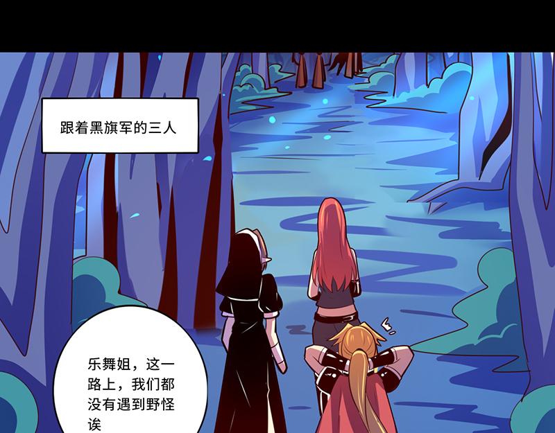 《我是个假的npc》第104话 第13页