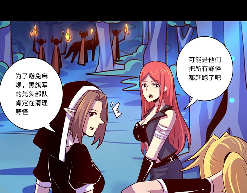 《我是个假的npc》第104话 第15页