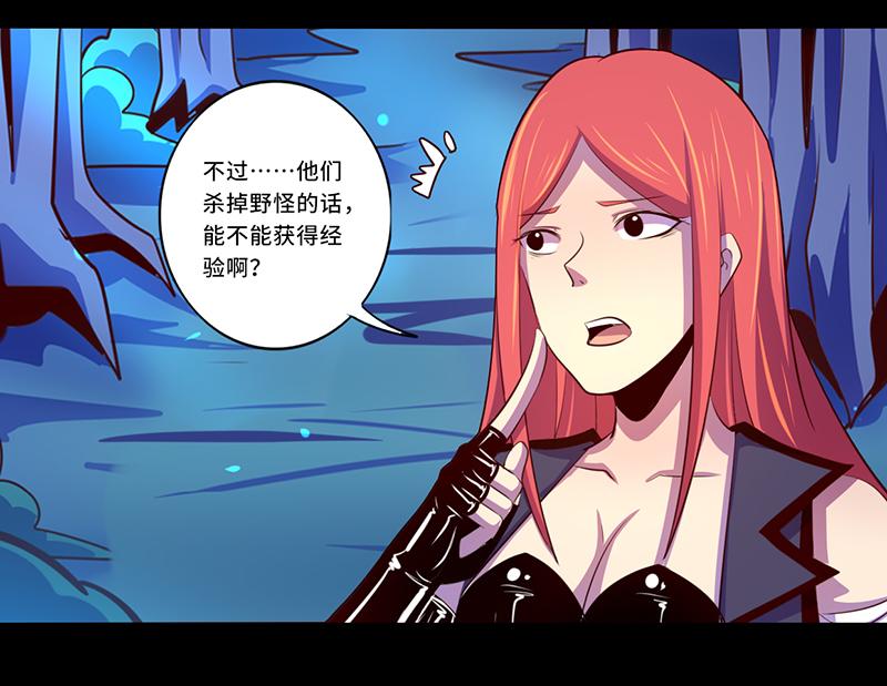 《我是个假的npc》第104话 第17页