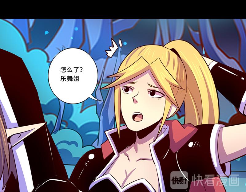 《我是个假的npc》第104话 第23页