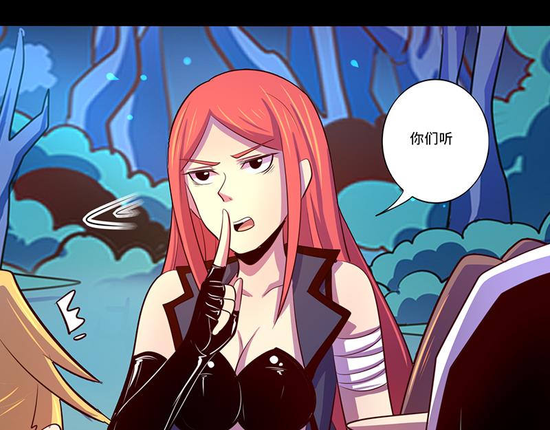《我是个假的npc》第104话 第25页