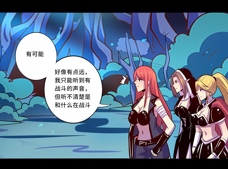 《我是个假的npc》第104话 第32页