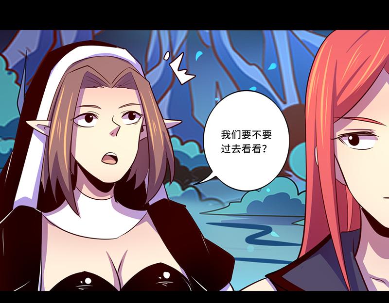《我是个假的npc》第104话 第33页