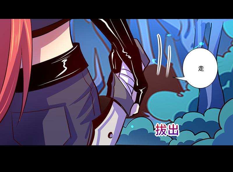 《我是个假的npc》第104话 第35页