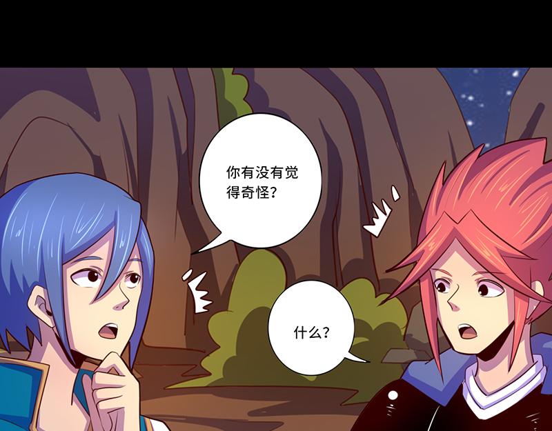 《我是个假的npc》第104话 第36页