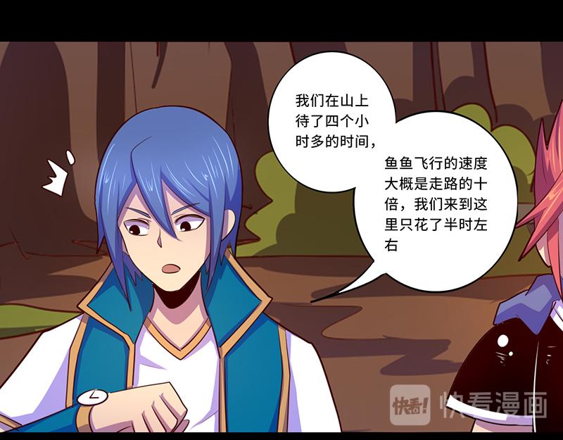 《我是个假的npc》第104话 第38页