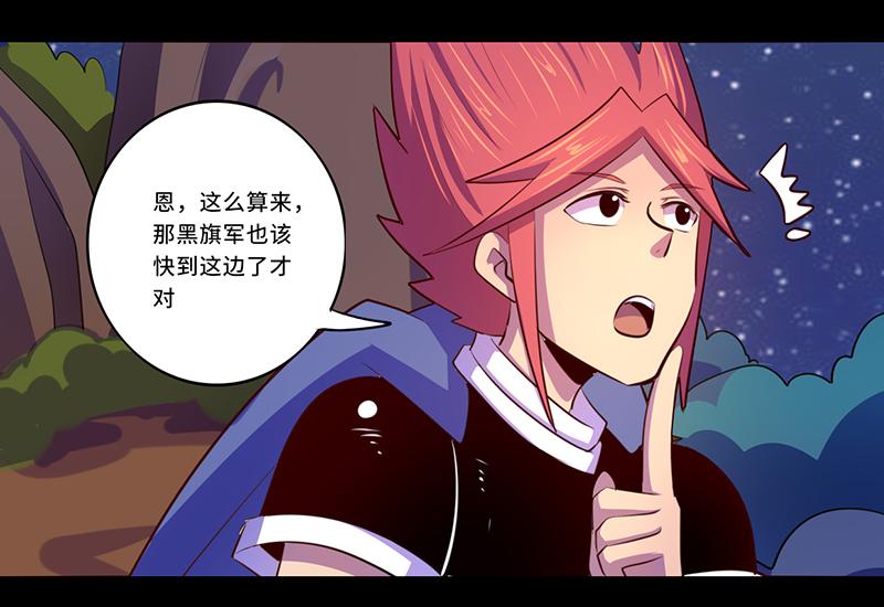 《我是个假的npc》第104话 第40页
