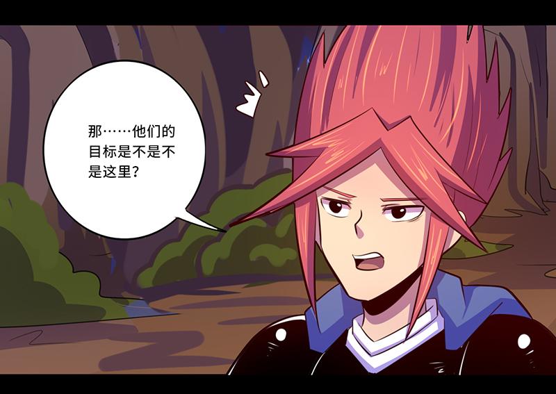 《我是个假的npc》第104话 第42页