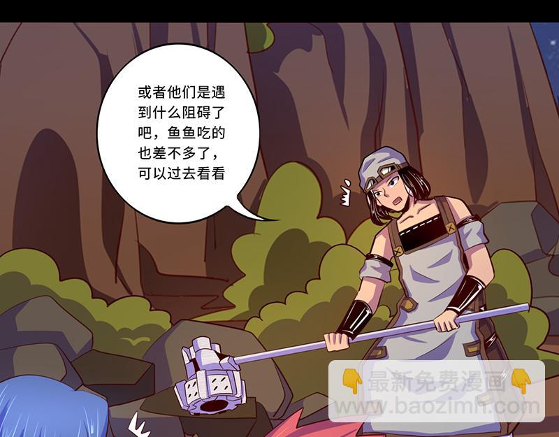 《我是个假的npc》第104话 第45页
