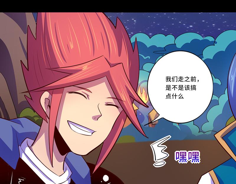 《我是个假的npc》第104话 第47页