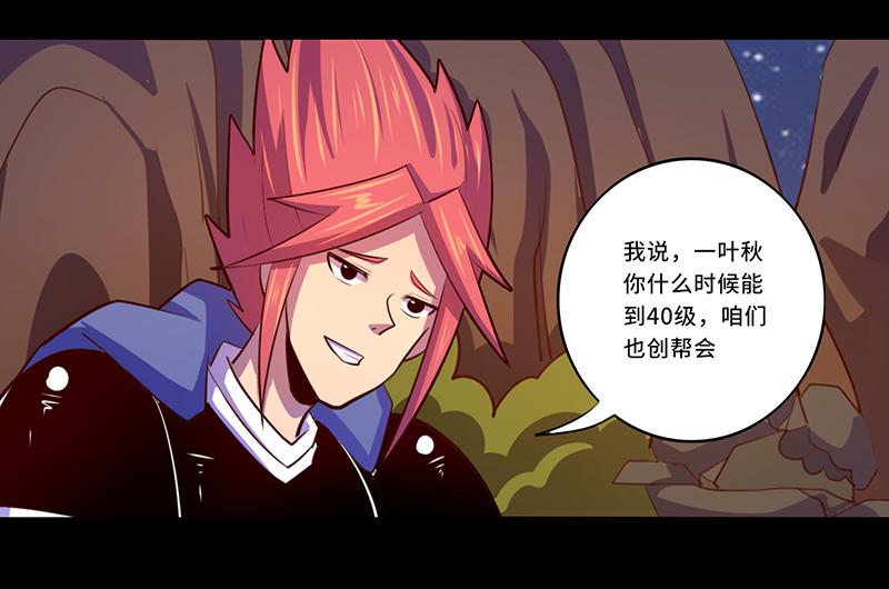 《我是个假的npc》第104话 第5页