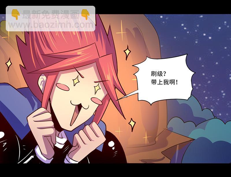 《我是个假的npc》第104话 第7页