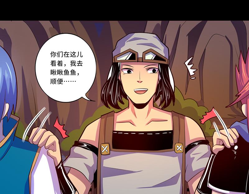 《我是个假的npc》第104话 第9页