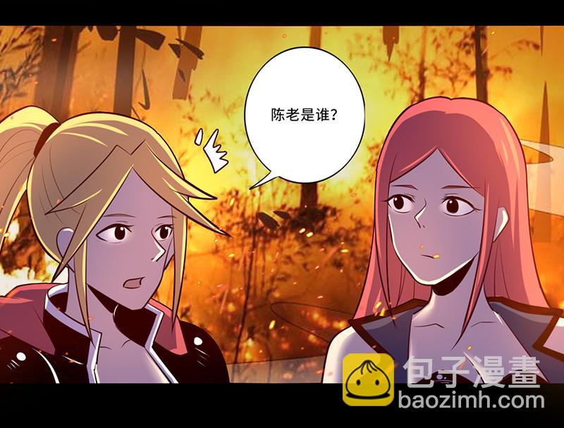 《我是个假的npc》第107话 第10页