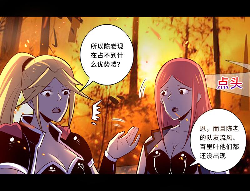 《我是个假的npc》第107话 第13页