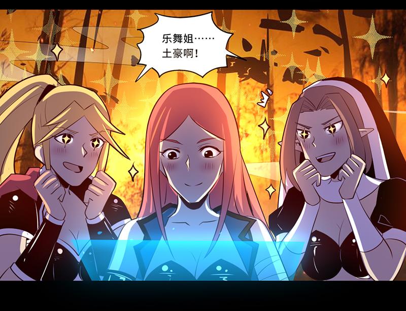 《我是个假的npc》第107话 第18页