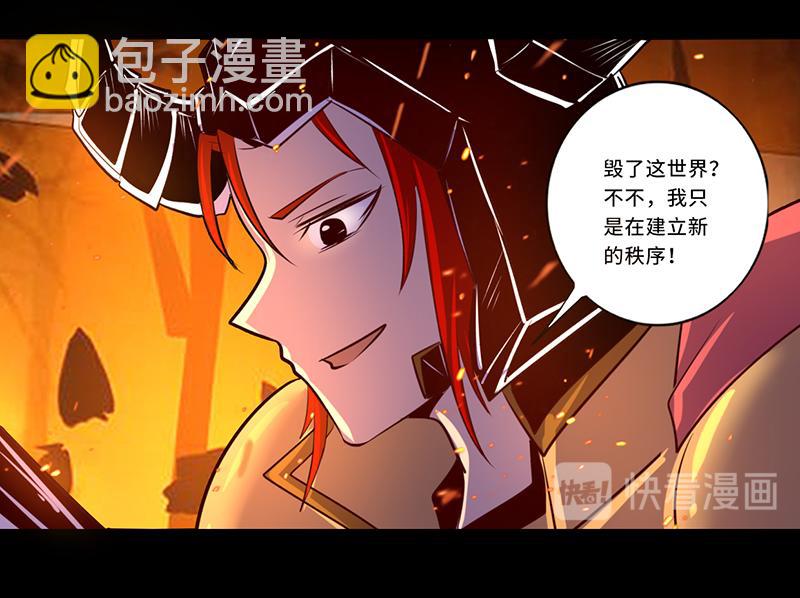 《我是个假的npc》第107话 第27页