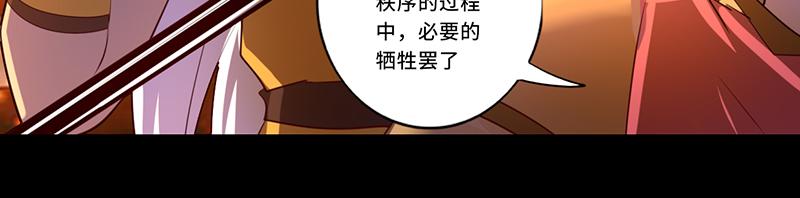 《我是个假的npc》第107话 第29页