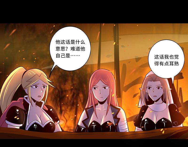 《我是个假的npc》第107话 第36页