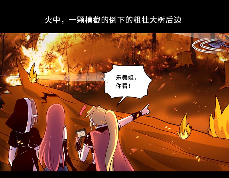 《我是个假的npc》第107话 第3页