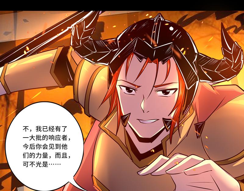 《我是个假的npc》第107话 第48页