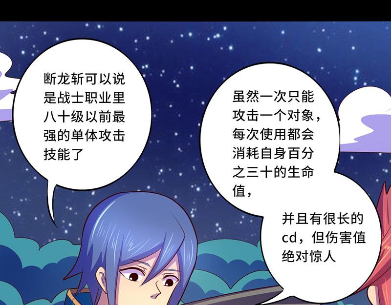 《我是个假的npc》第106话 第13页