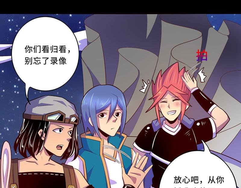 《我是个假的npc》第106话 第15页
