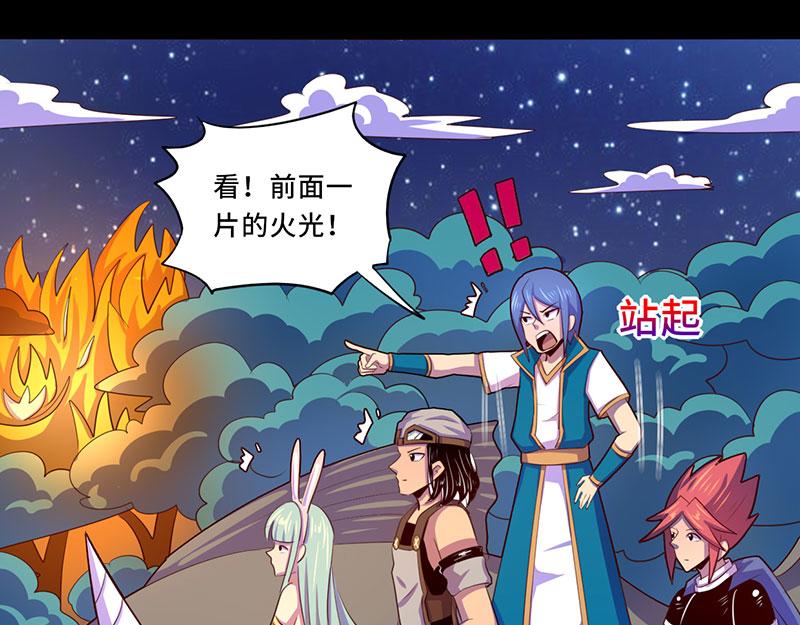 《我是个假的npc》第106话 第19页