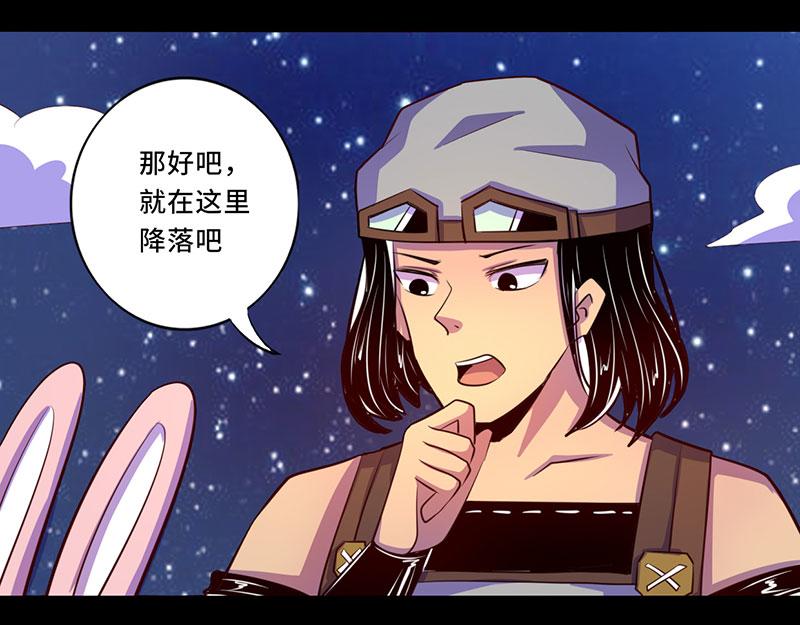 《我是个假的npc》第106话 第26页
