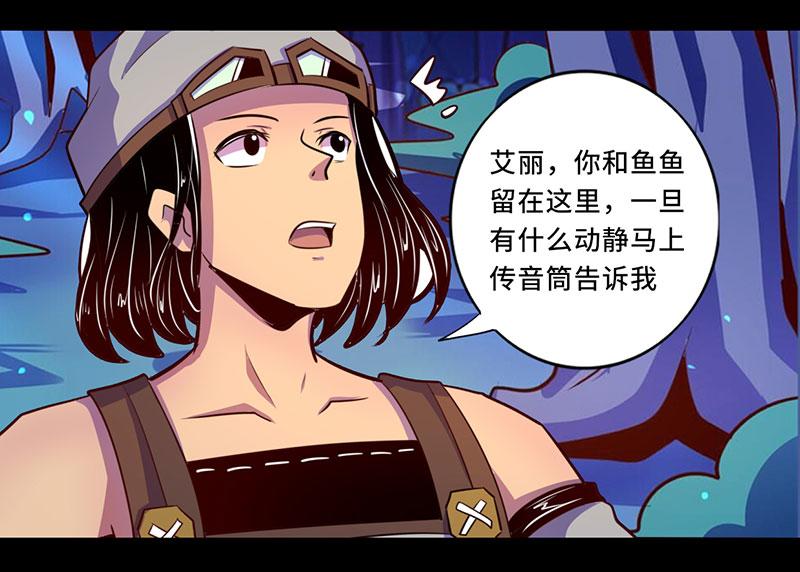 《我是个假的npc》第106话 第29页