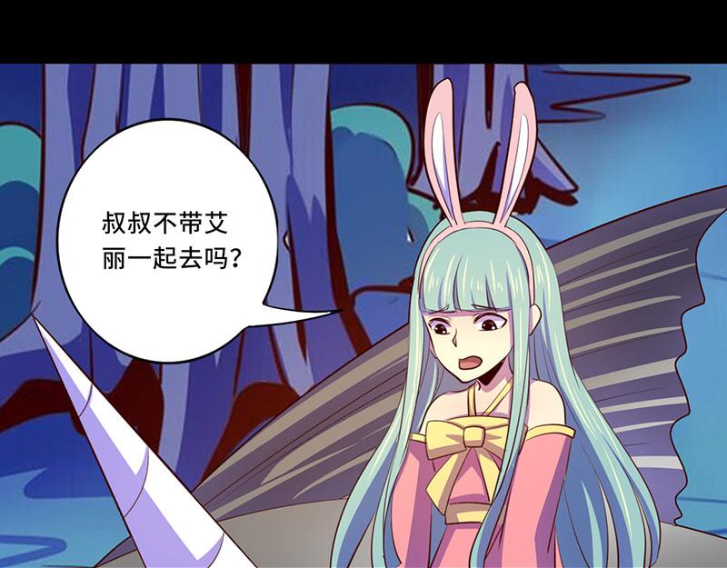 《我是个假的npc》第106话 第30页