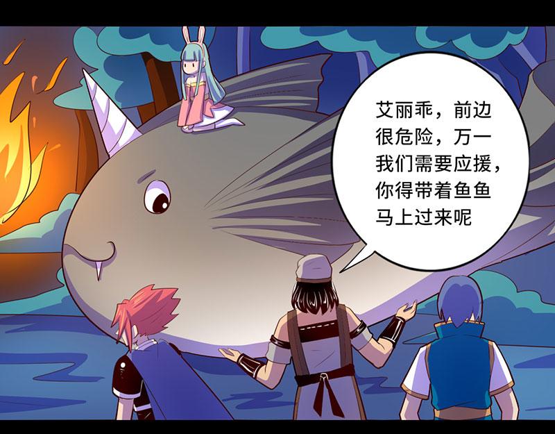 《我是个假的npc》第106话 第32页