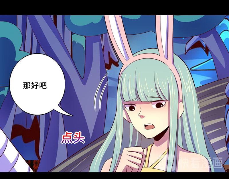 《我是个假的npc》第106话 第34页
