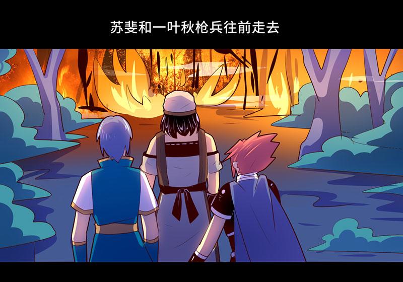 《我是个假的npc》第106话 第36页