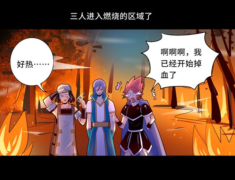 《我是个假的npc》第106话 第37页