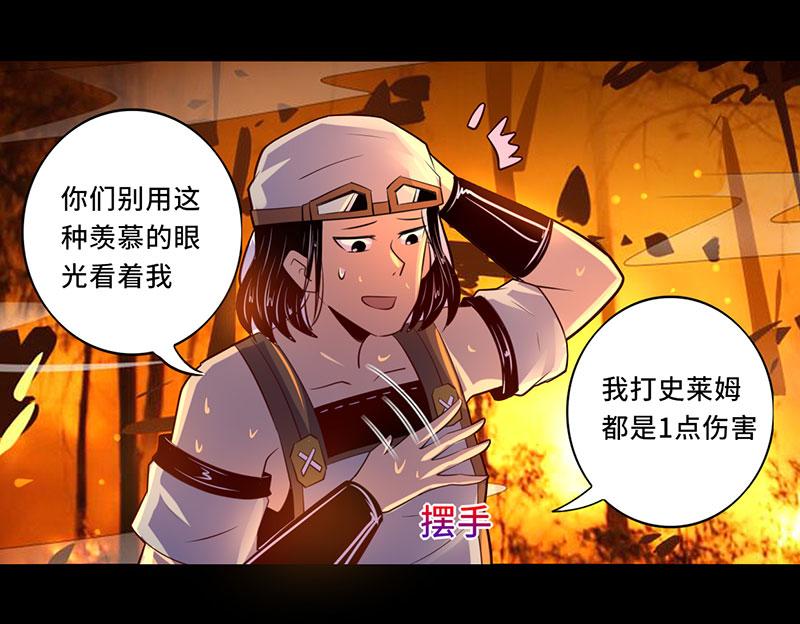 《我是个假的npc》第106话 第39页