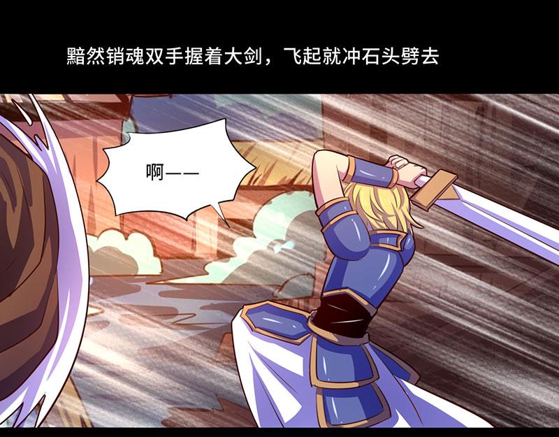 《我是个假的npc》第106话 第3页