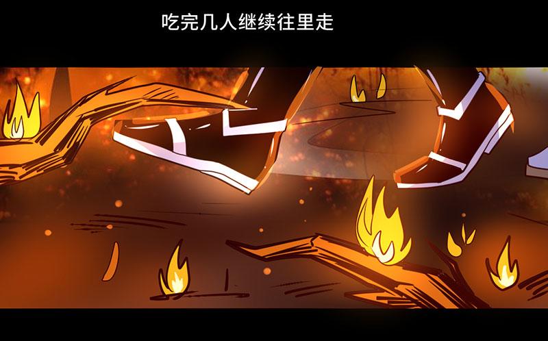 《我是个假的npc》第106话 第43页