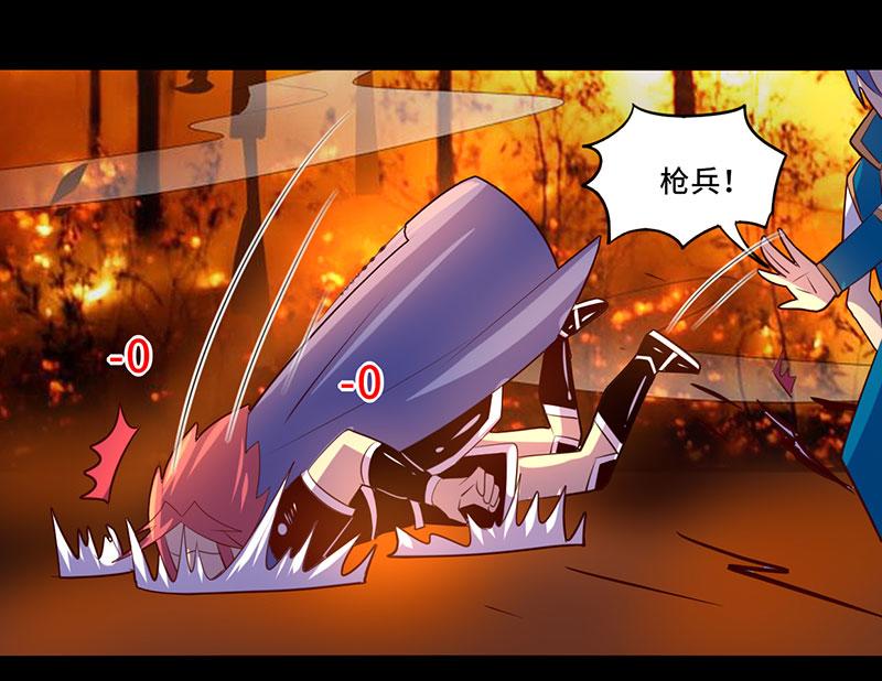《我是个假的npc》第106话 第44页