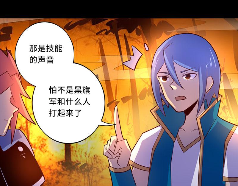 《我是个假的npc》第106话 第49页