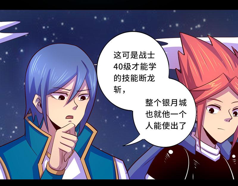 《我是个假的npc》第106话 第7页