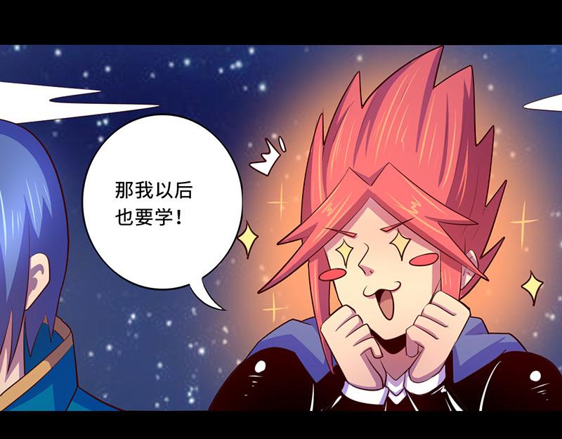 《我是个假的npc》第106话 第9页