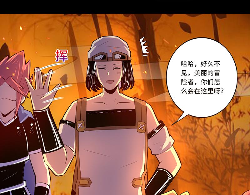 《我是个假的npc》第108话 第10页