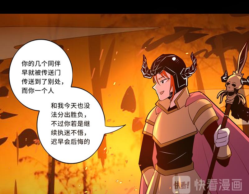 《我是个假的npc》第108话 第14页